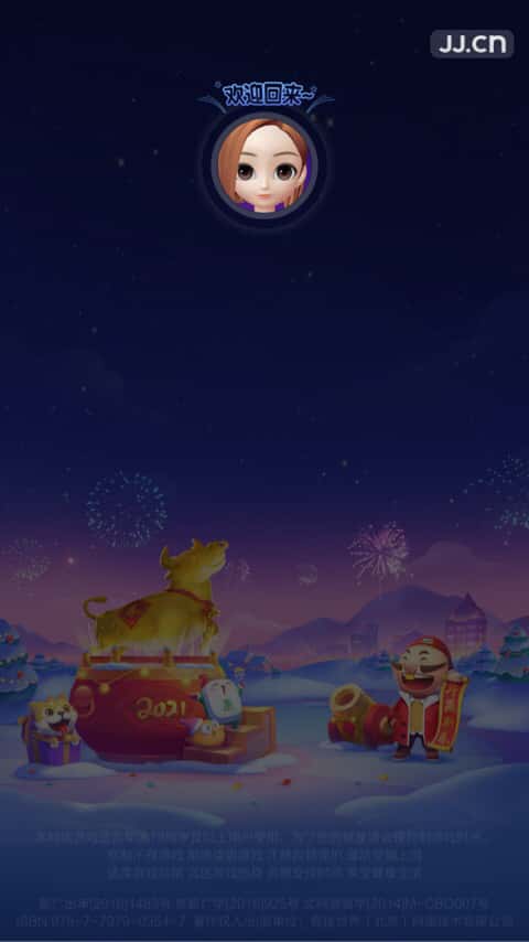 JJ逍遥个人简历