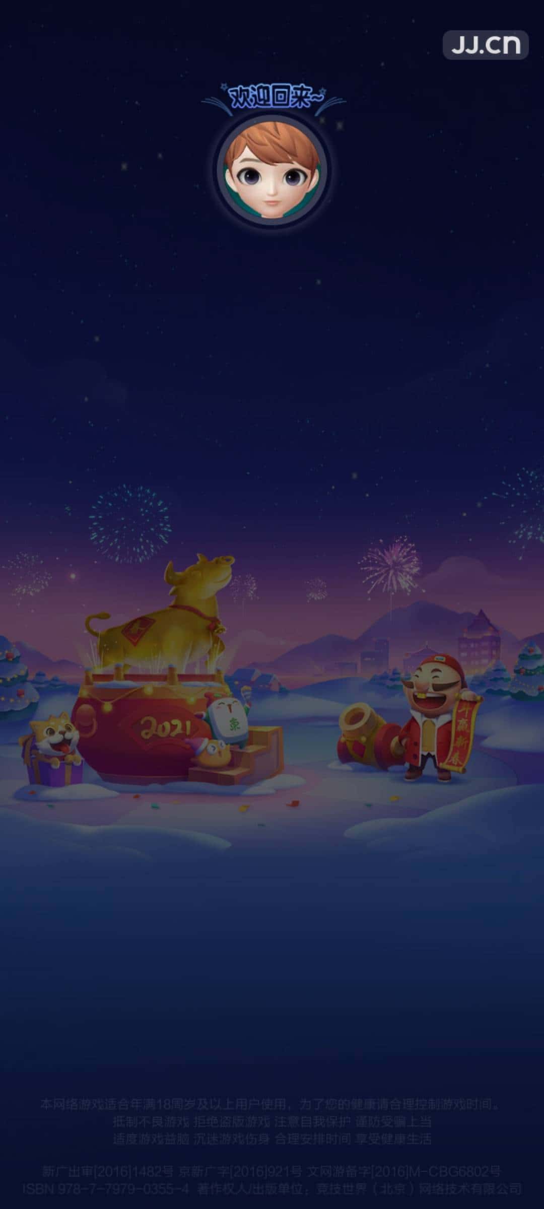 JJ捕鱼千炮出租号