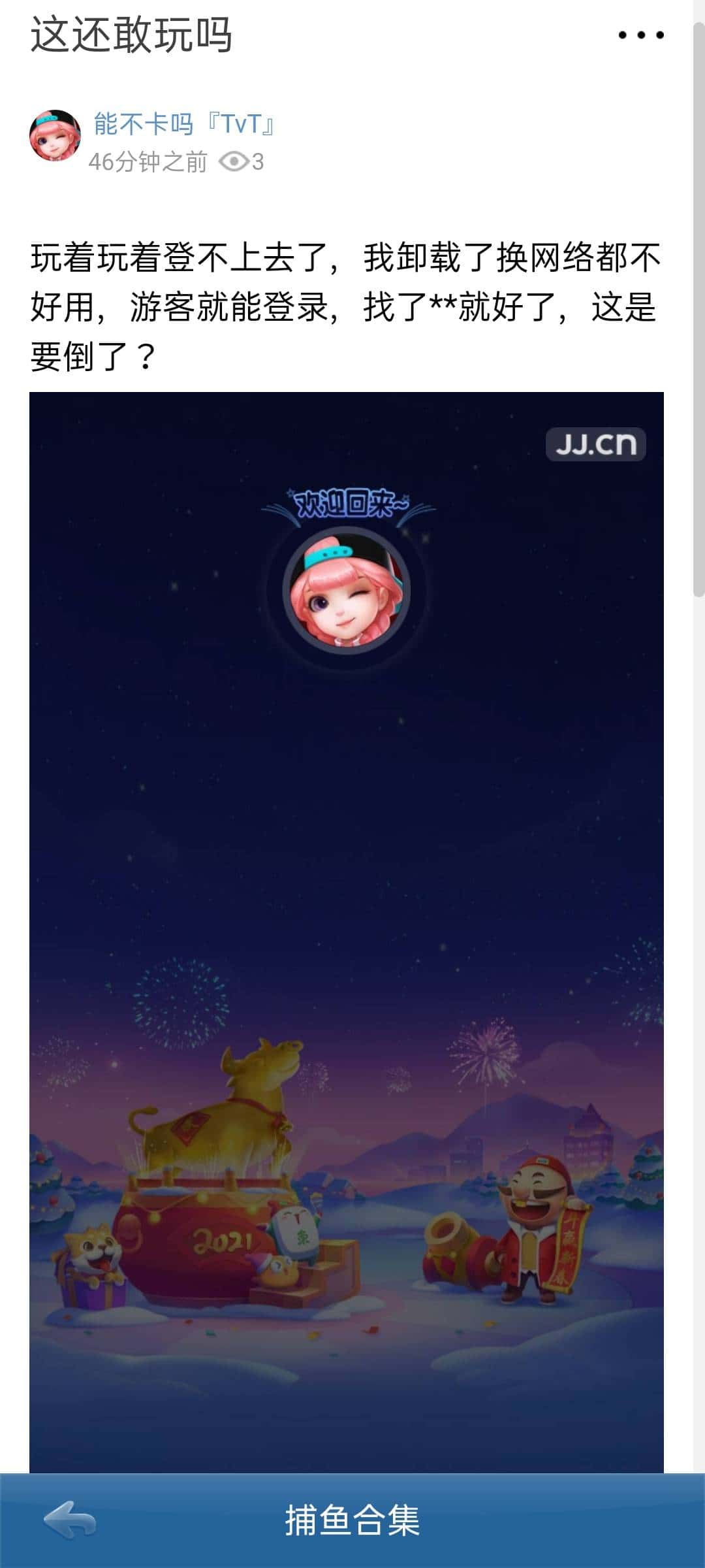 JJ捕鱼梦幻玩法详细流程详