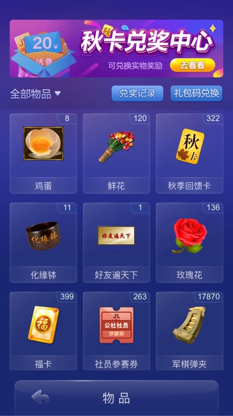 JJ捕鱼账号安全设置