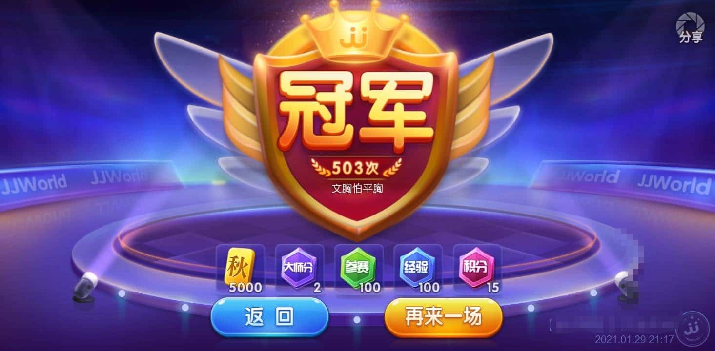 JJ客服人工热线