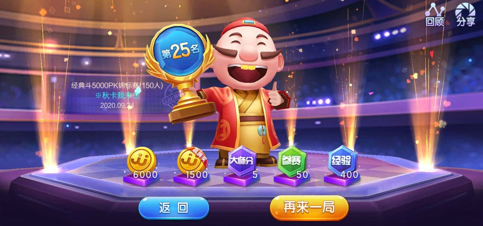 JJ斗地主免费得金币