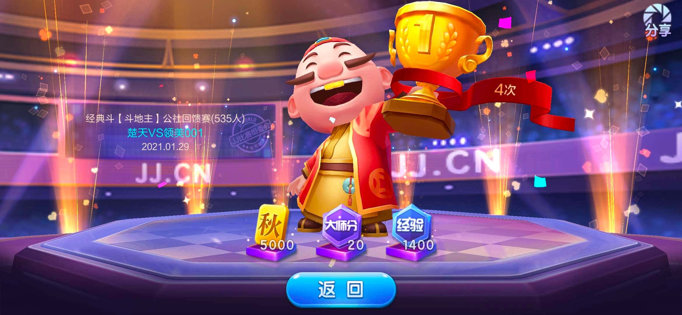 JJ斗地主金币怎么给别人