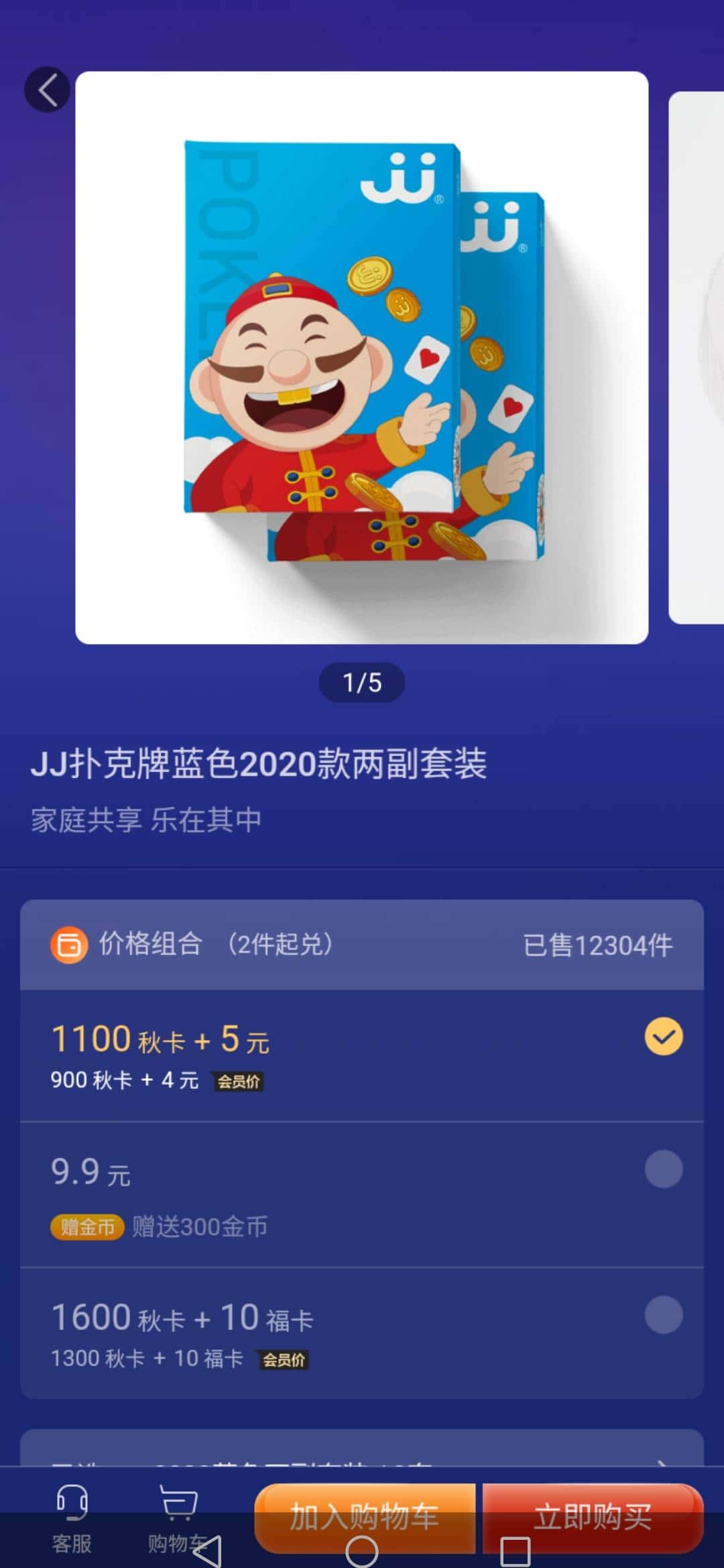 JJ斗地主如何赚金币快