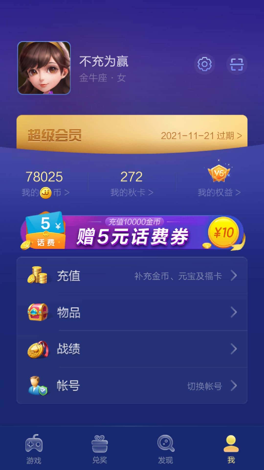 JJ斗地主怎么送人金币