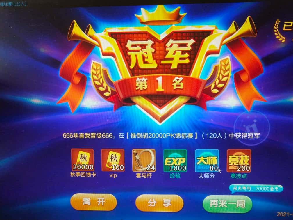 JJ金币24小时租号