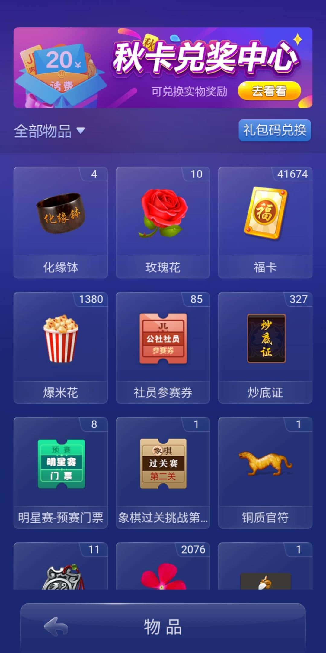 JJ积分怎么兑换金币