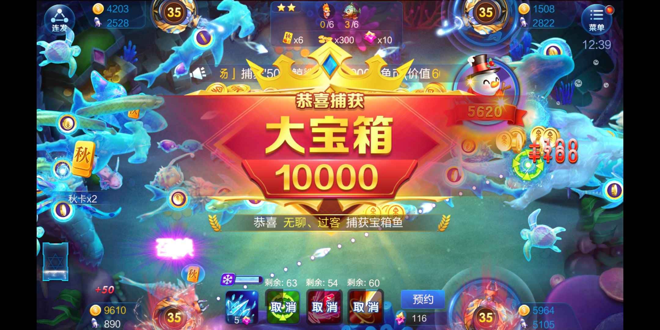 JJ比赛5元话费冠军