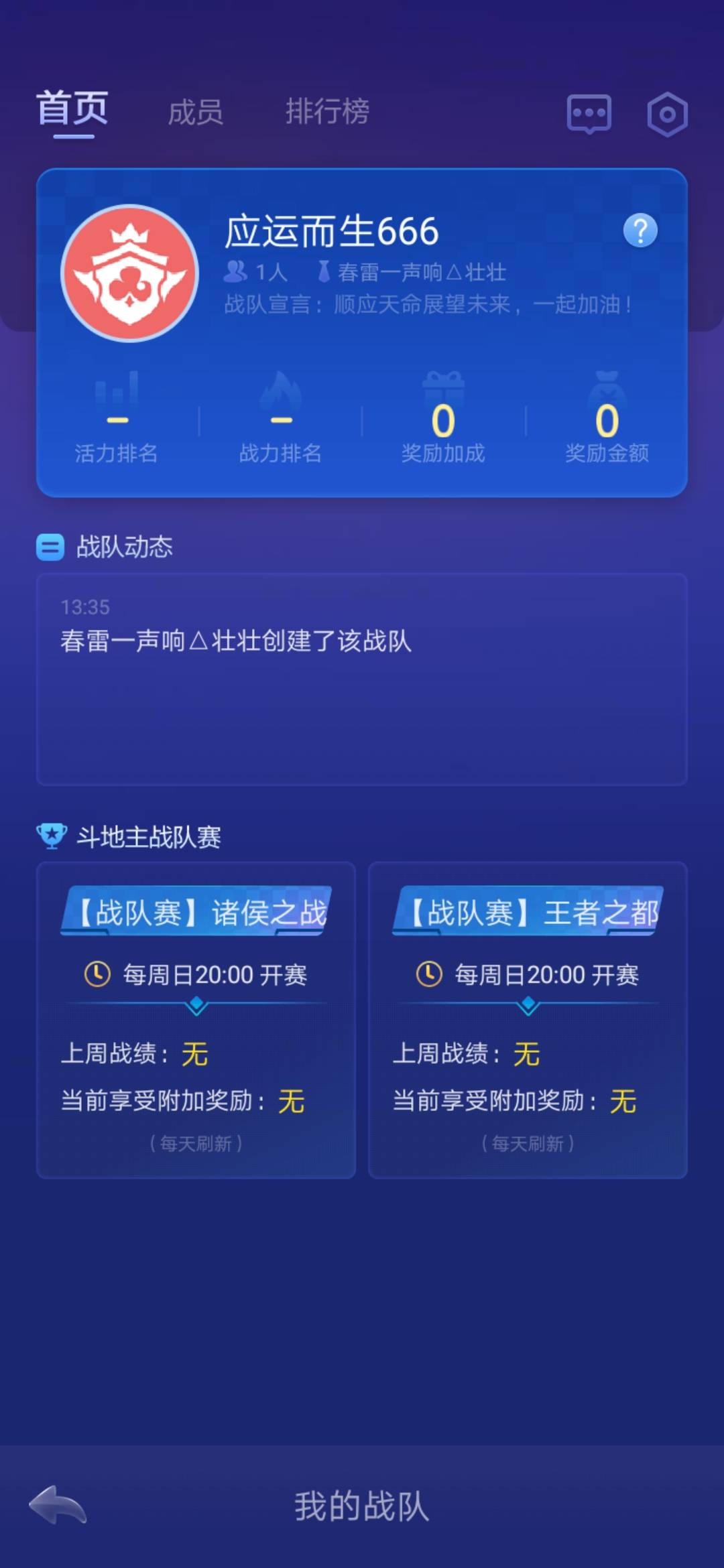 JJ斗地主账号强制解除