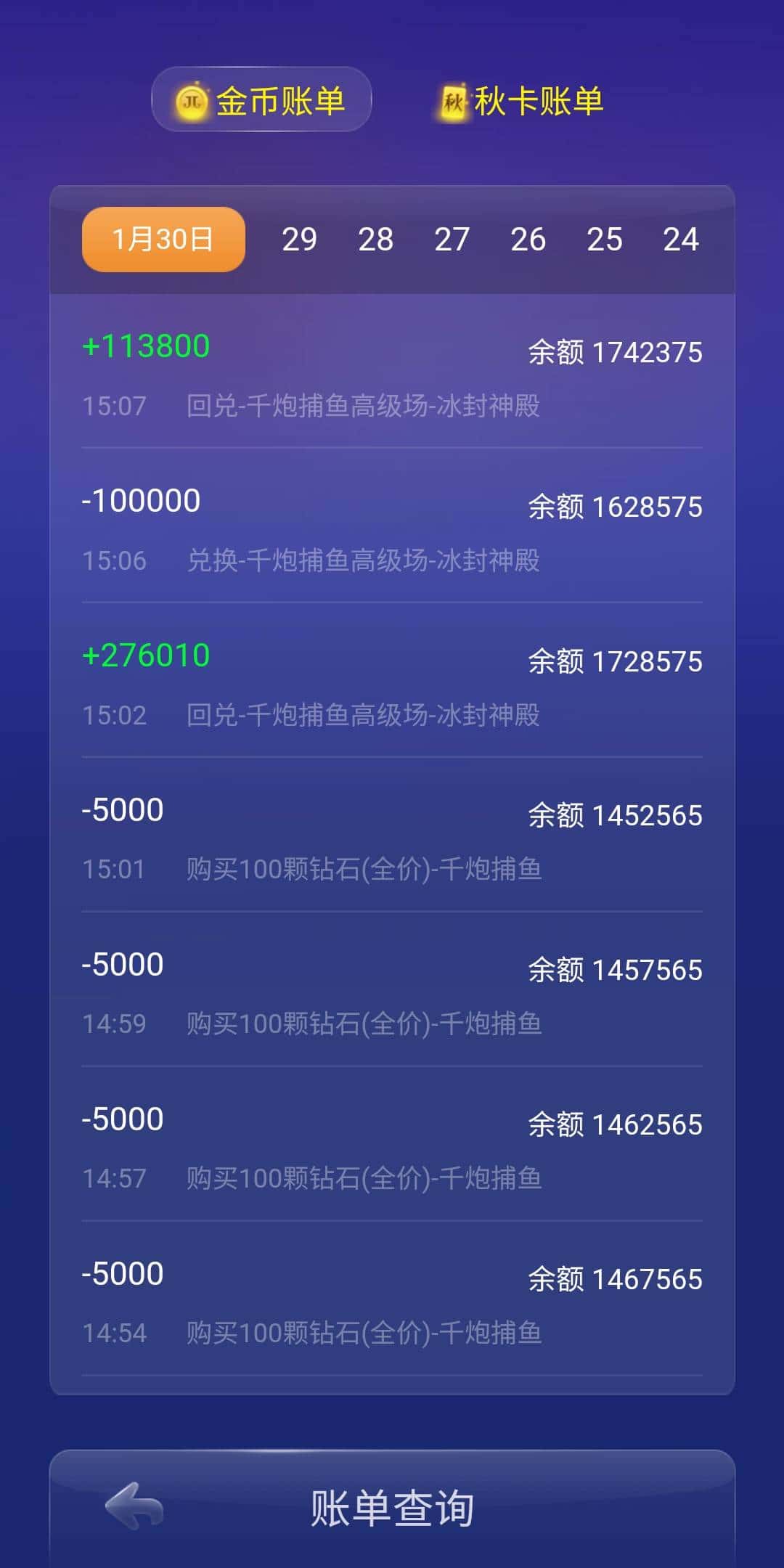 JJ比赛积分怎么换金币