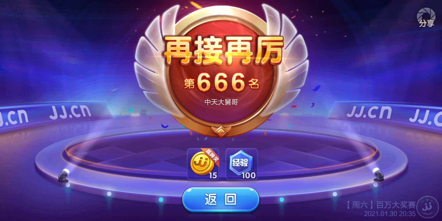 JJ梦幻捕鱼租号