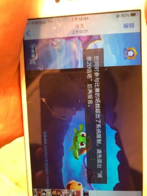 JJ斗地主提示手机号码已绑