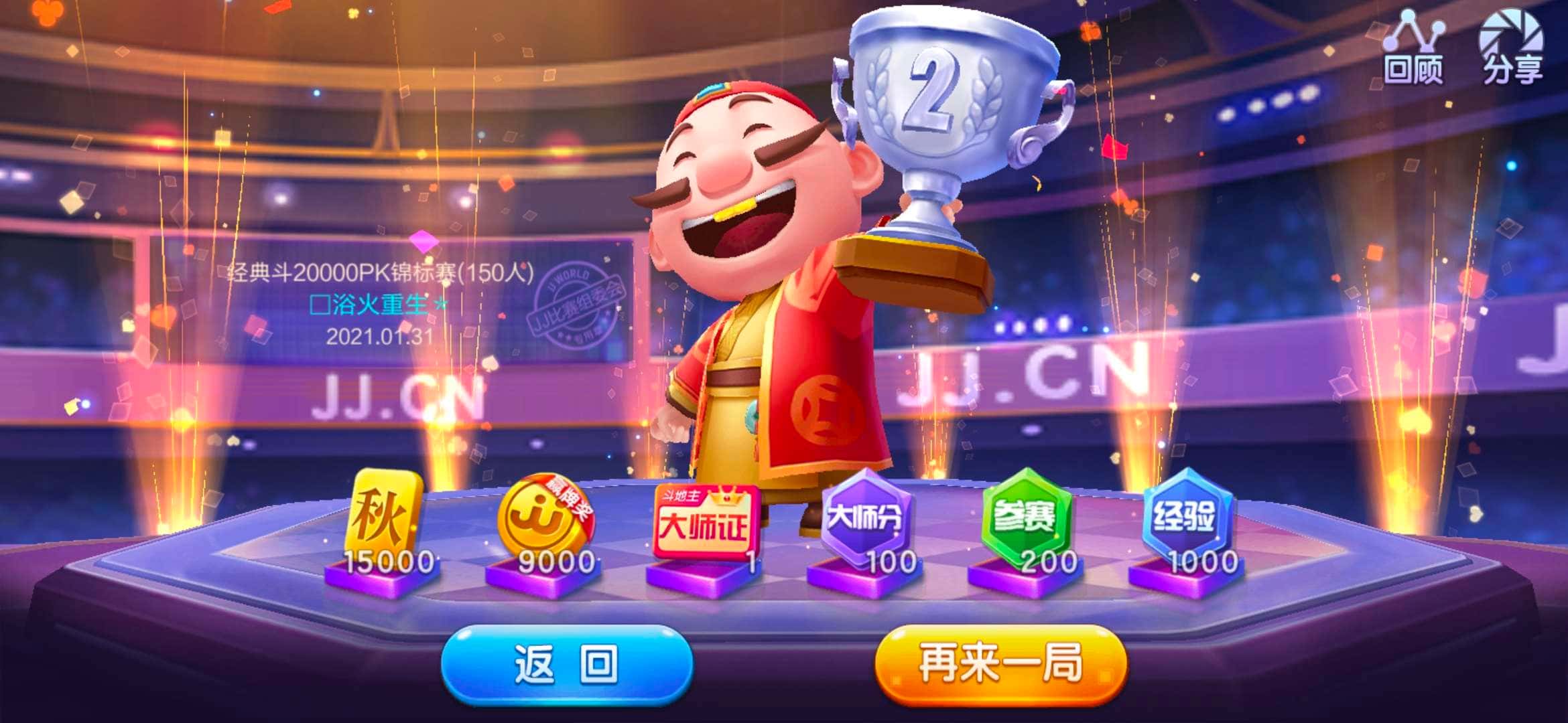 JJ金币捕鱼租号