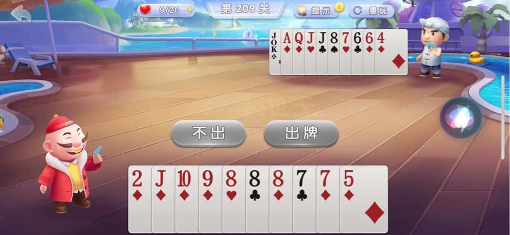 JJ斗地主租号代理