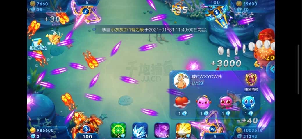 JJ捕鱼信誉商人