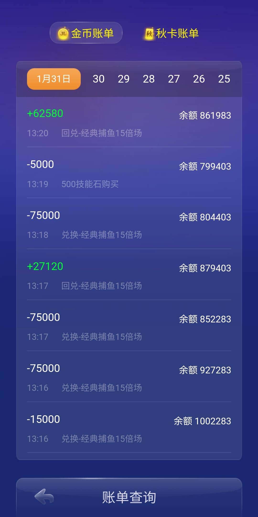 JJ斗地主账号回收