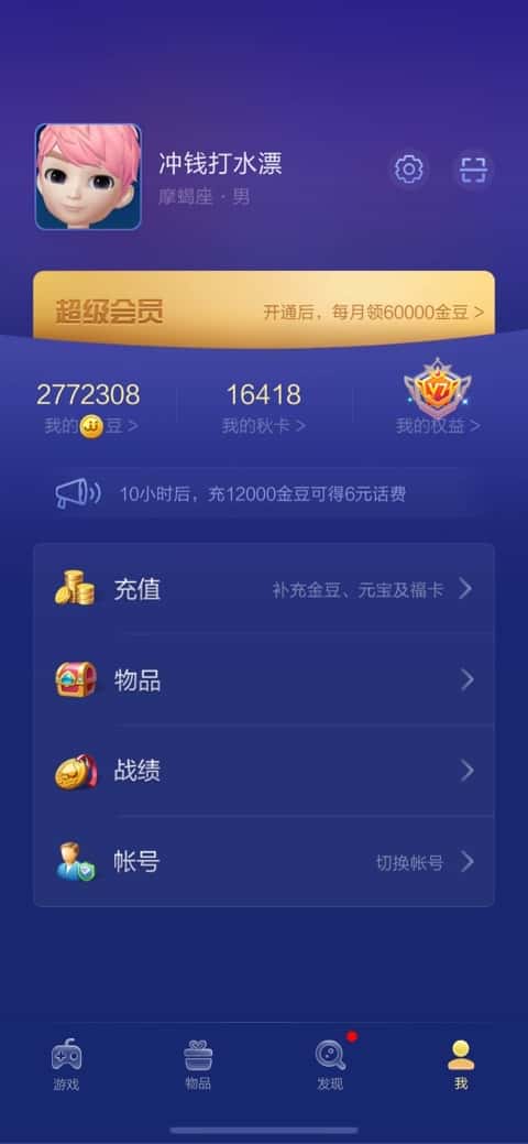 如何注销JJ比赛账号