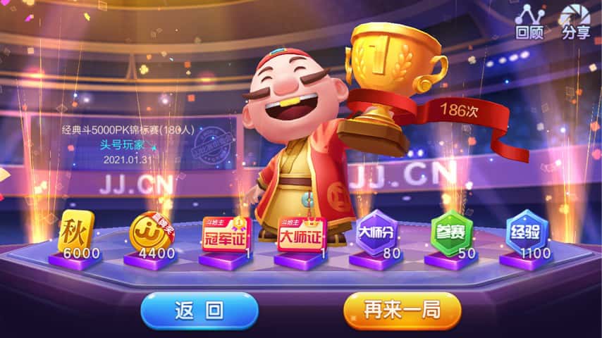 JJ斗地主多开刷金币方法详