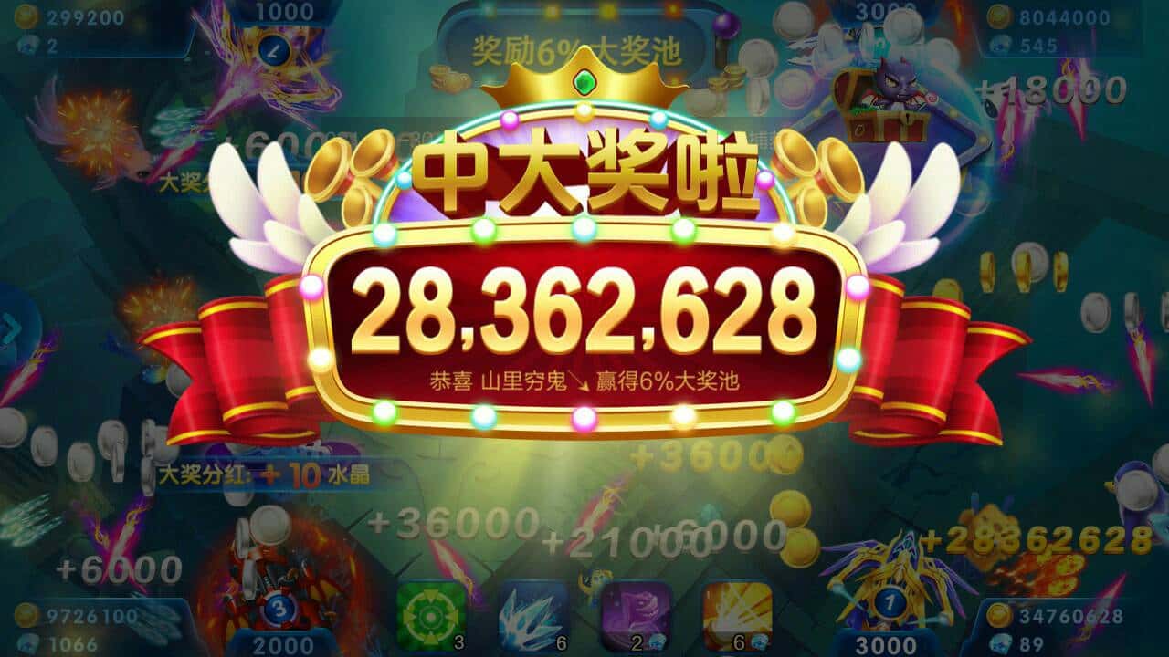 JJ游戏捕鱼梦幻玩法