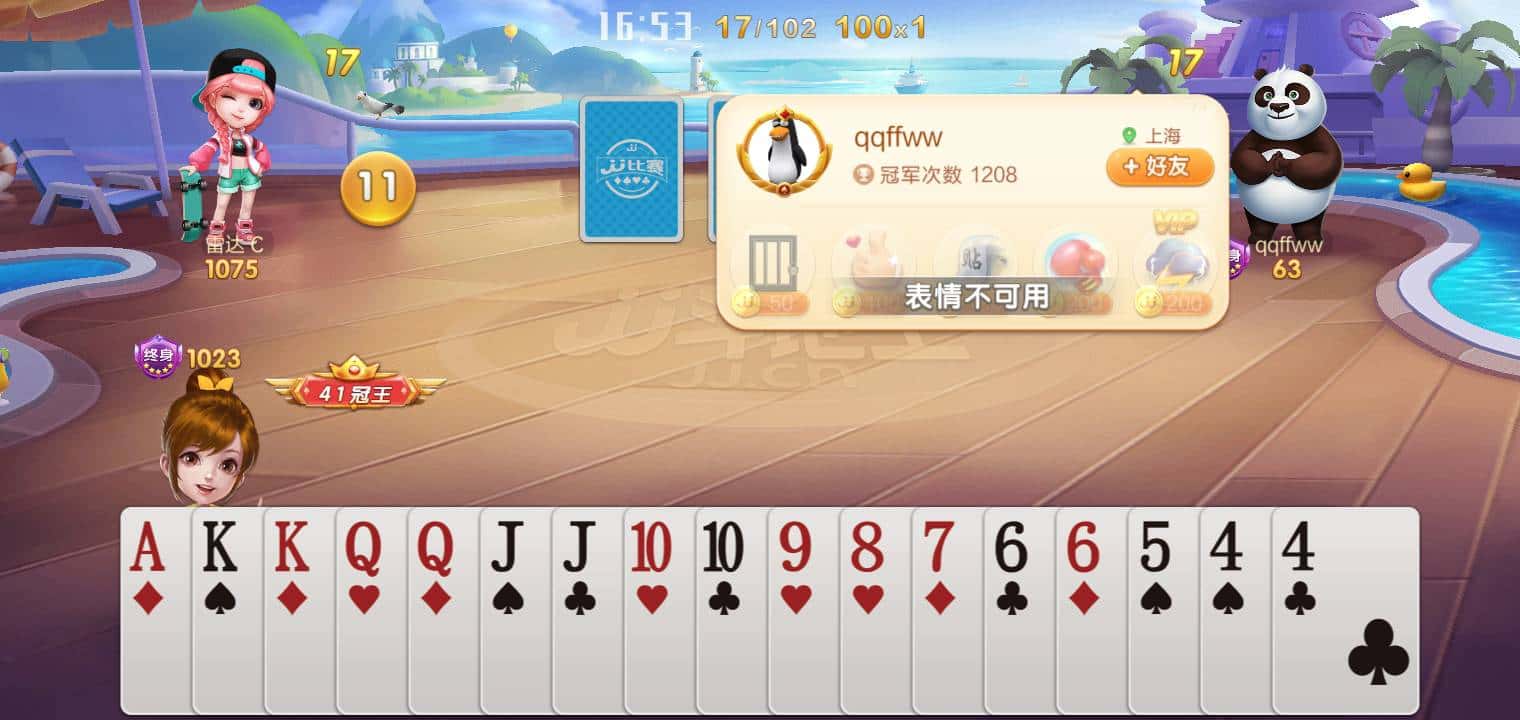 JJ比赛游戏租号