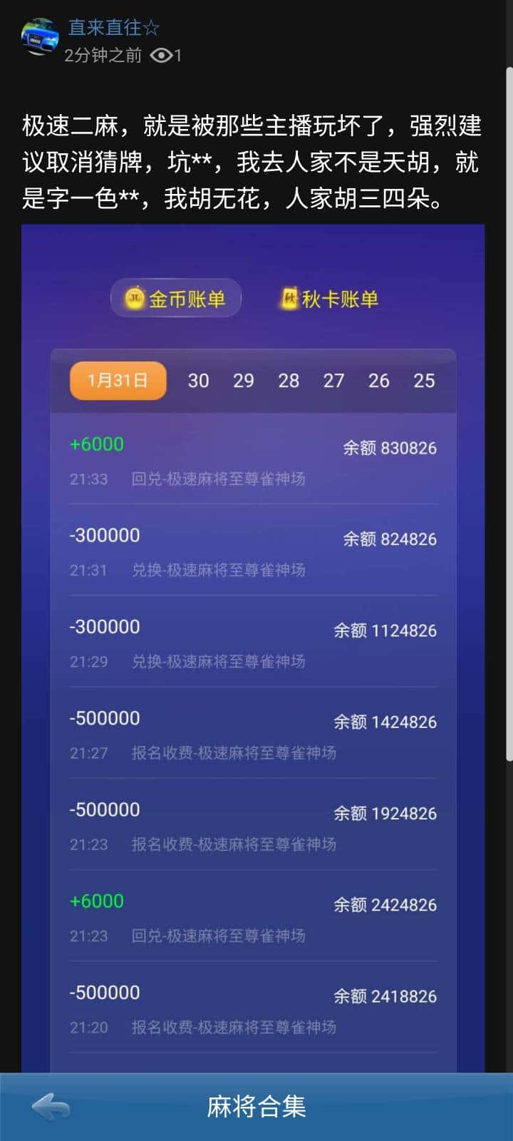 JJ斗地主怎么赚钱