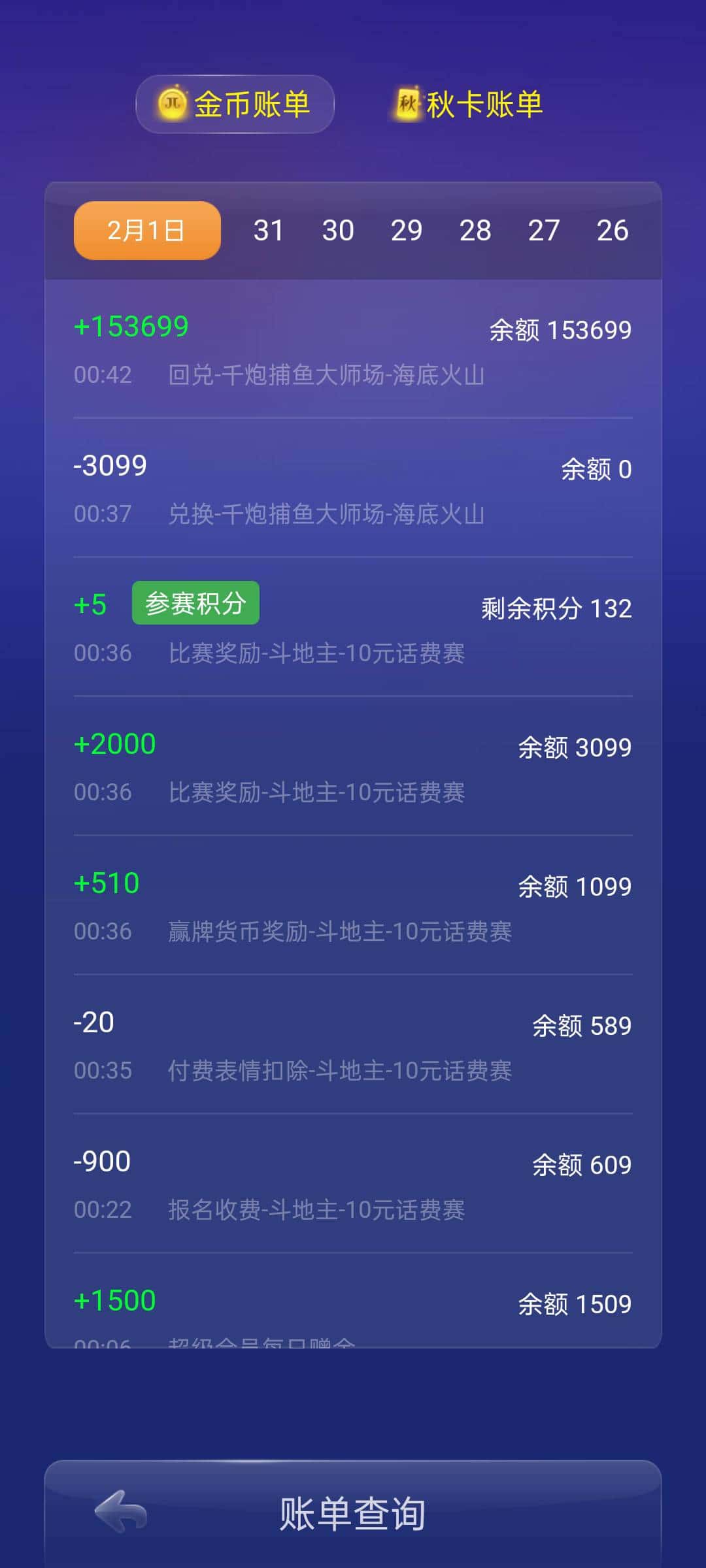 JJ比赛怎么解除账号封闭