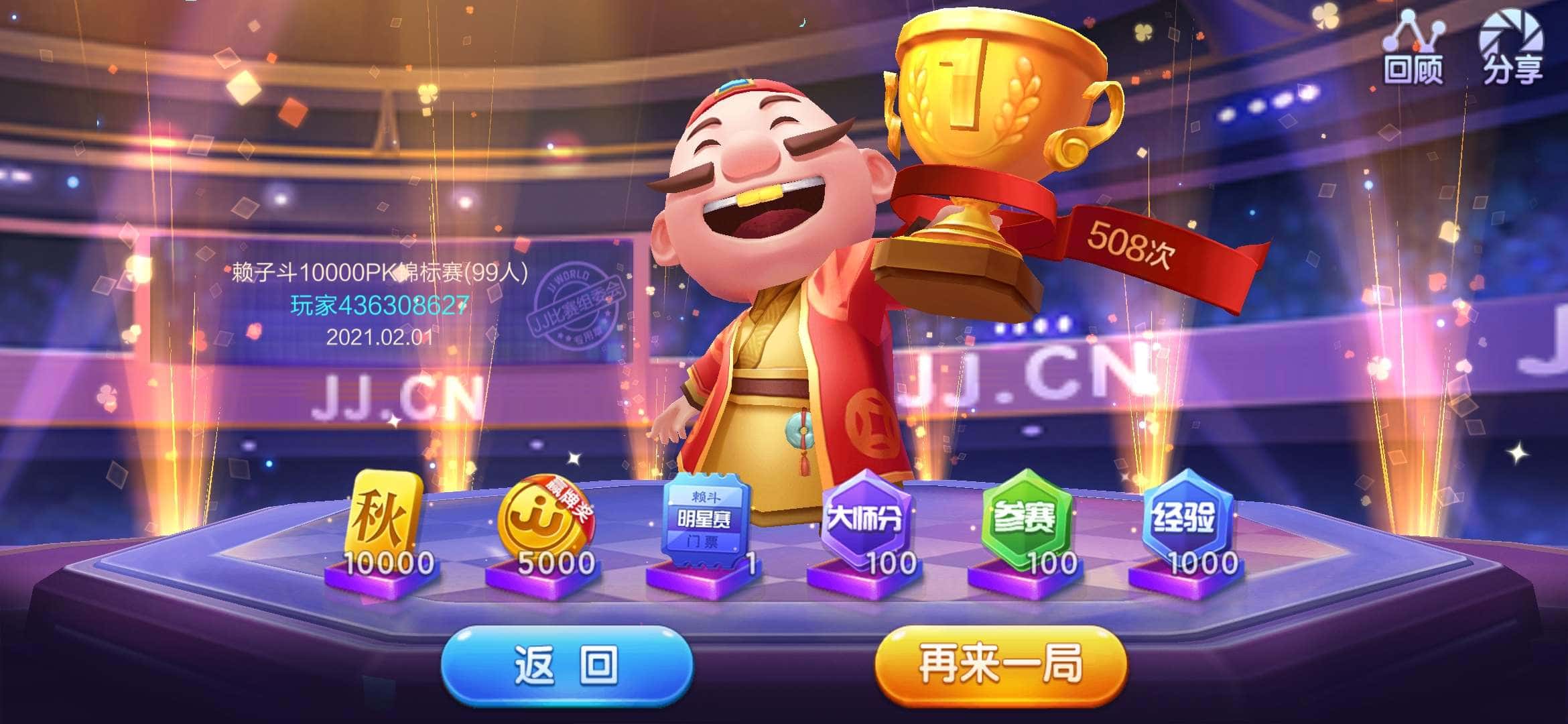 JJ金蛋白是什么