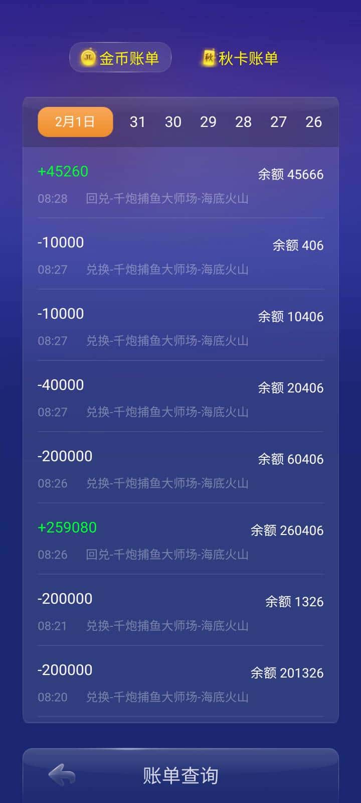 JJ斗地主金豆最简单三个步