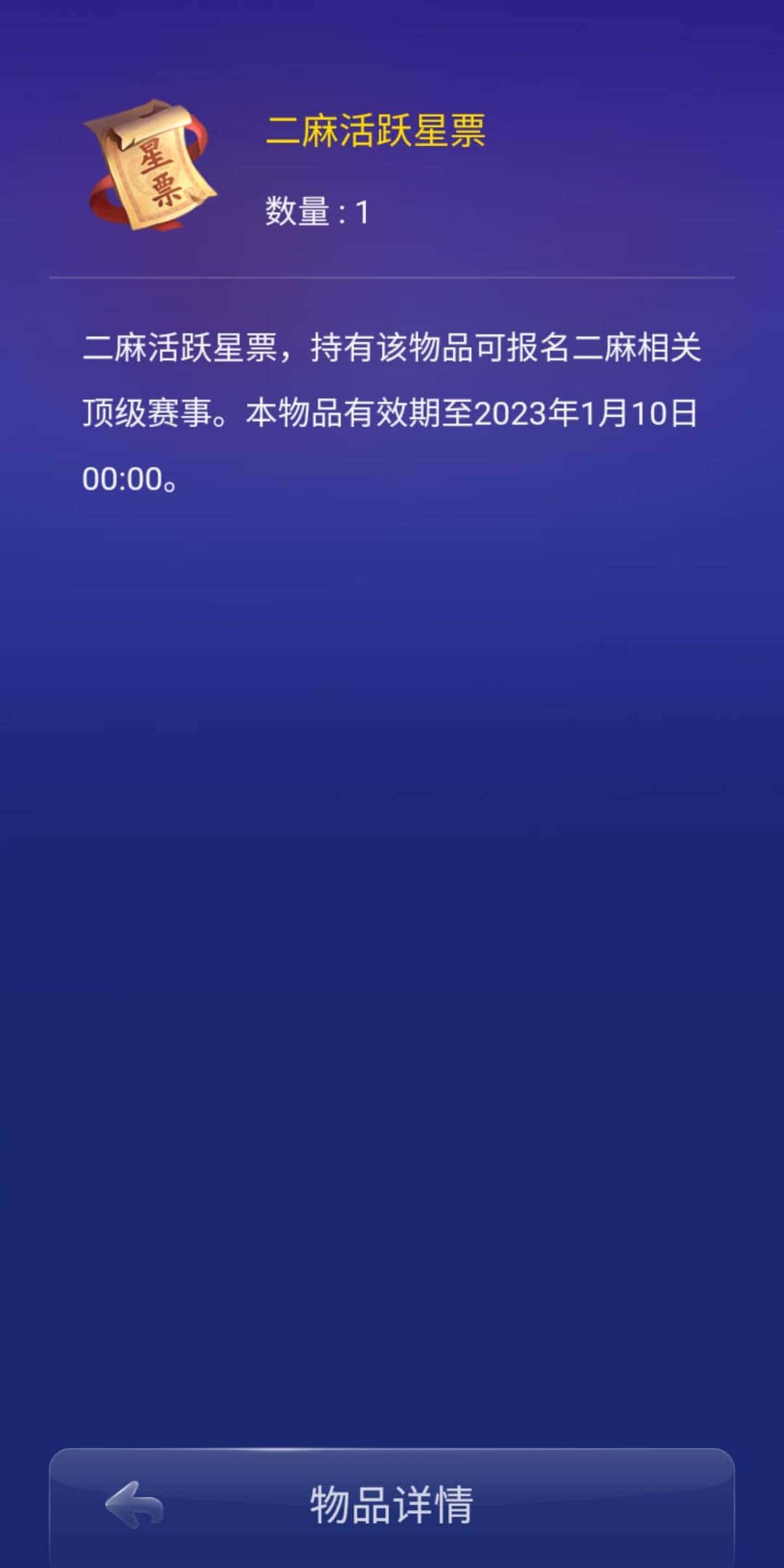 JJ斗地主5元话费锦标赛最