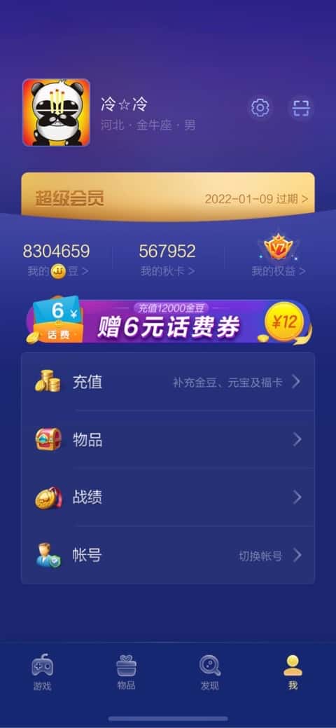 免费游戏JJ升级