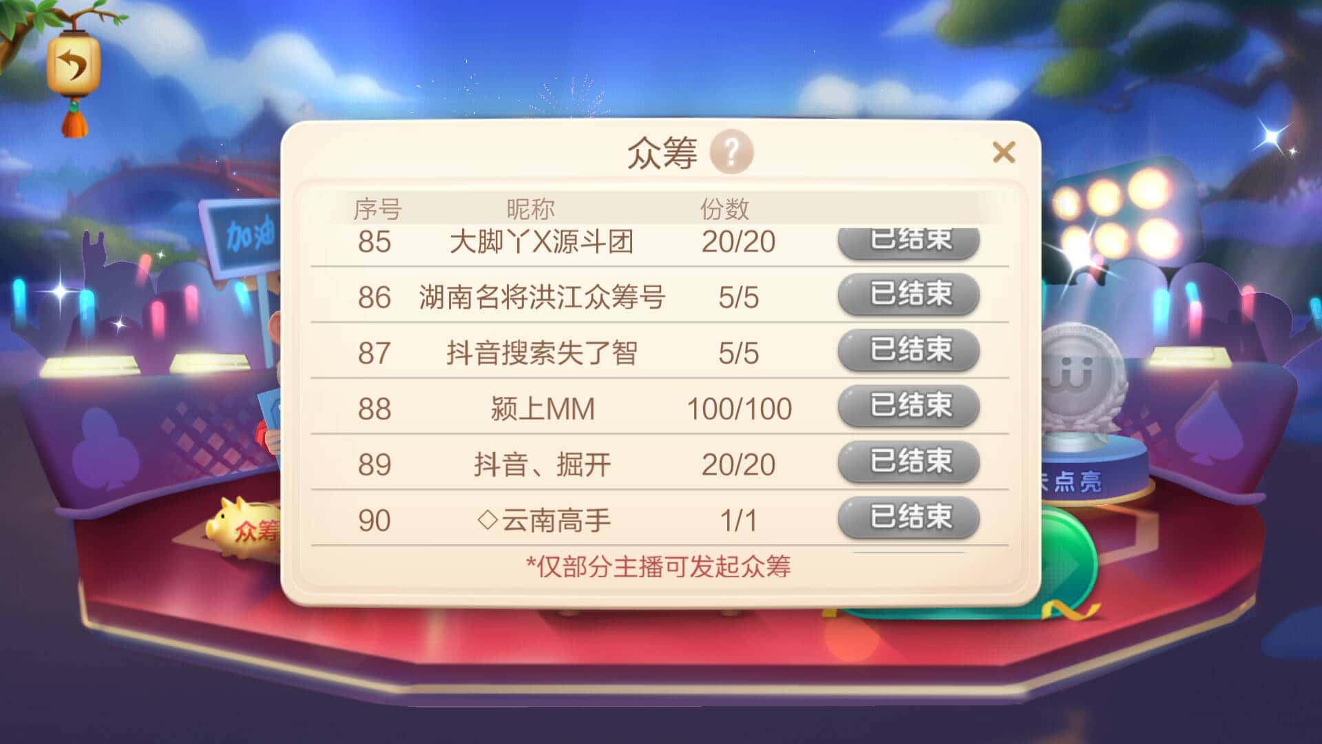 JJ斗地主推倒胡麻将得分规