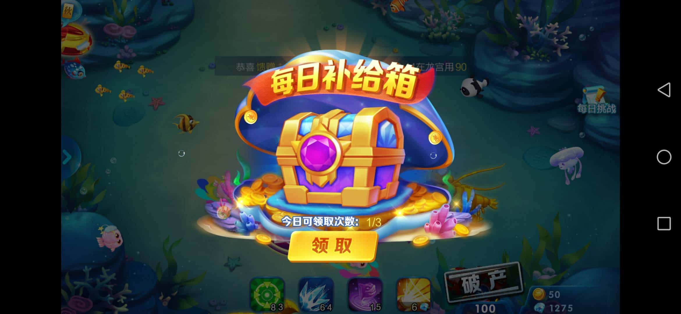 JJ比赛二斗怎么转金币