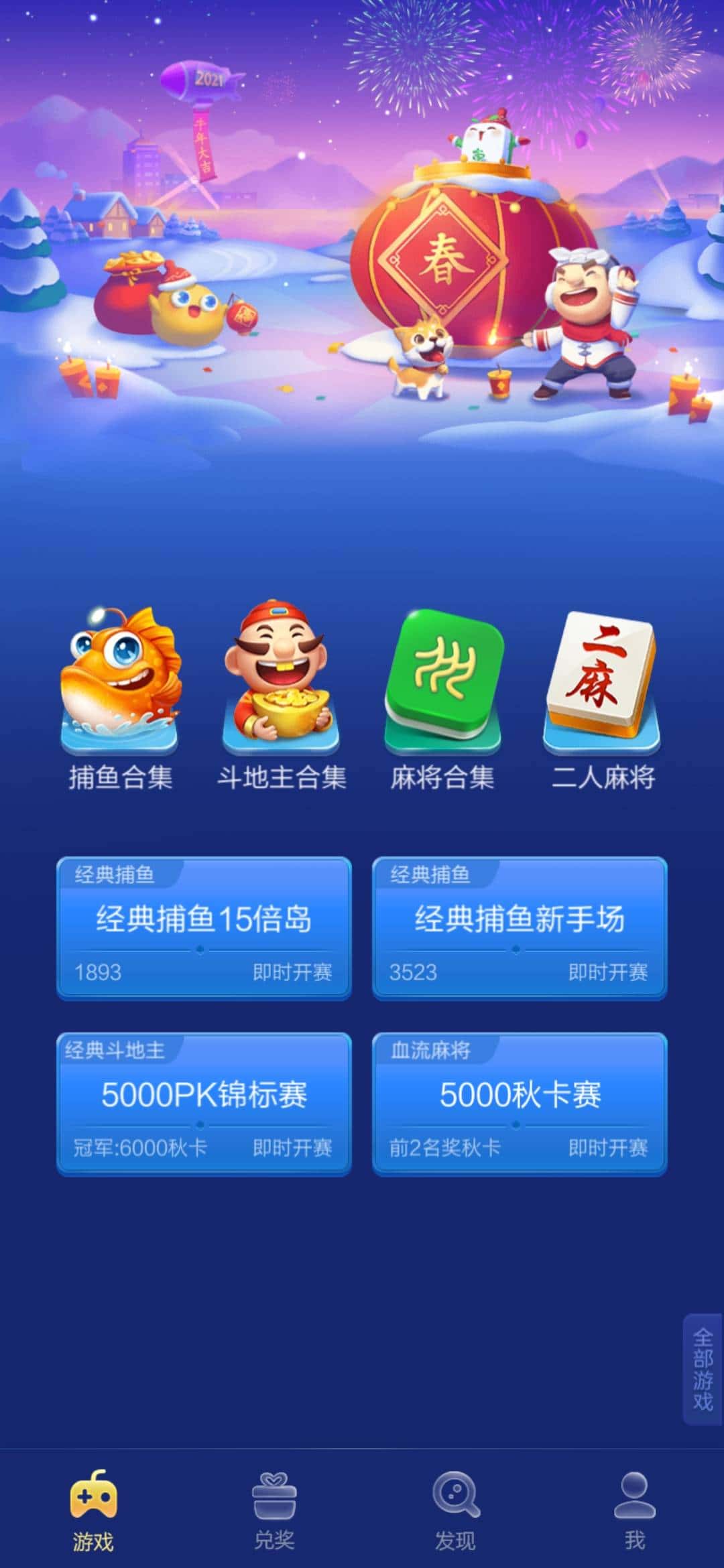 JJ斗地主哪里赢话费