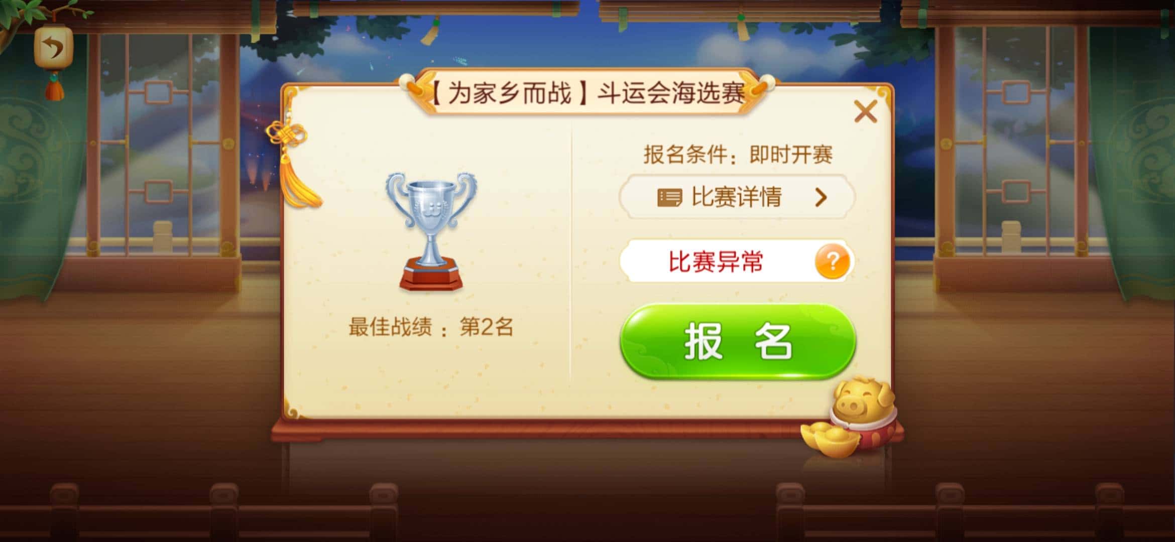 JJ斗地主自动扣费可以退回