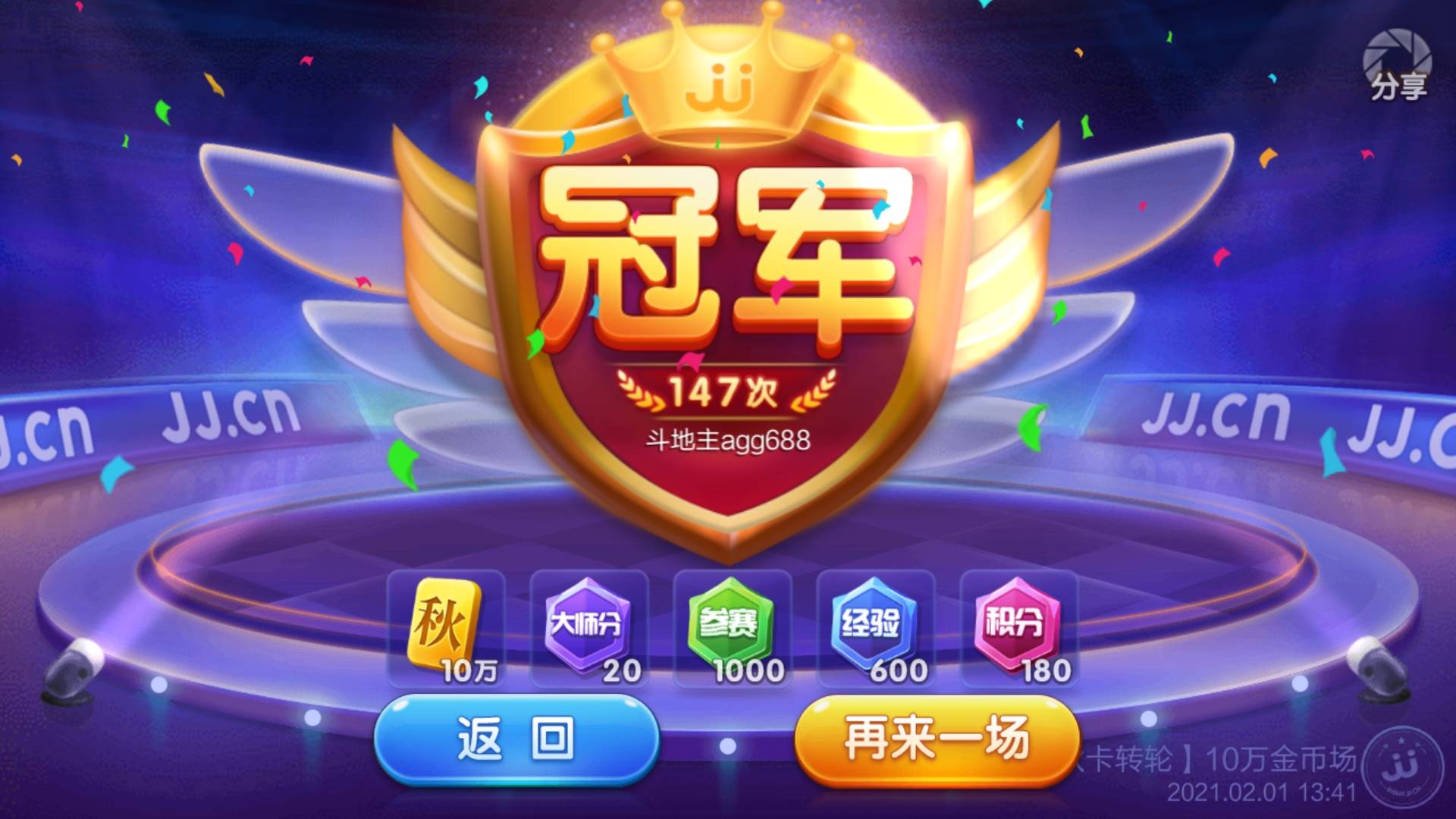 JJ斗地主交易网站