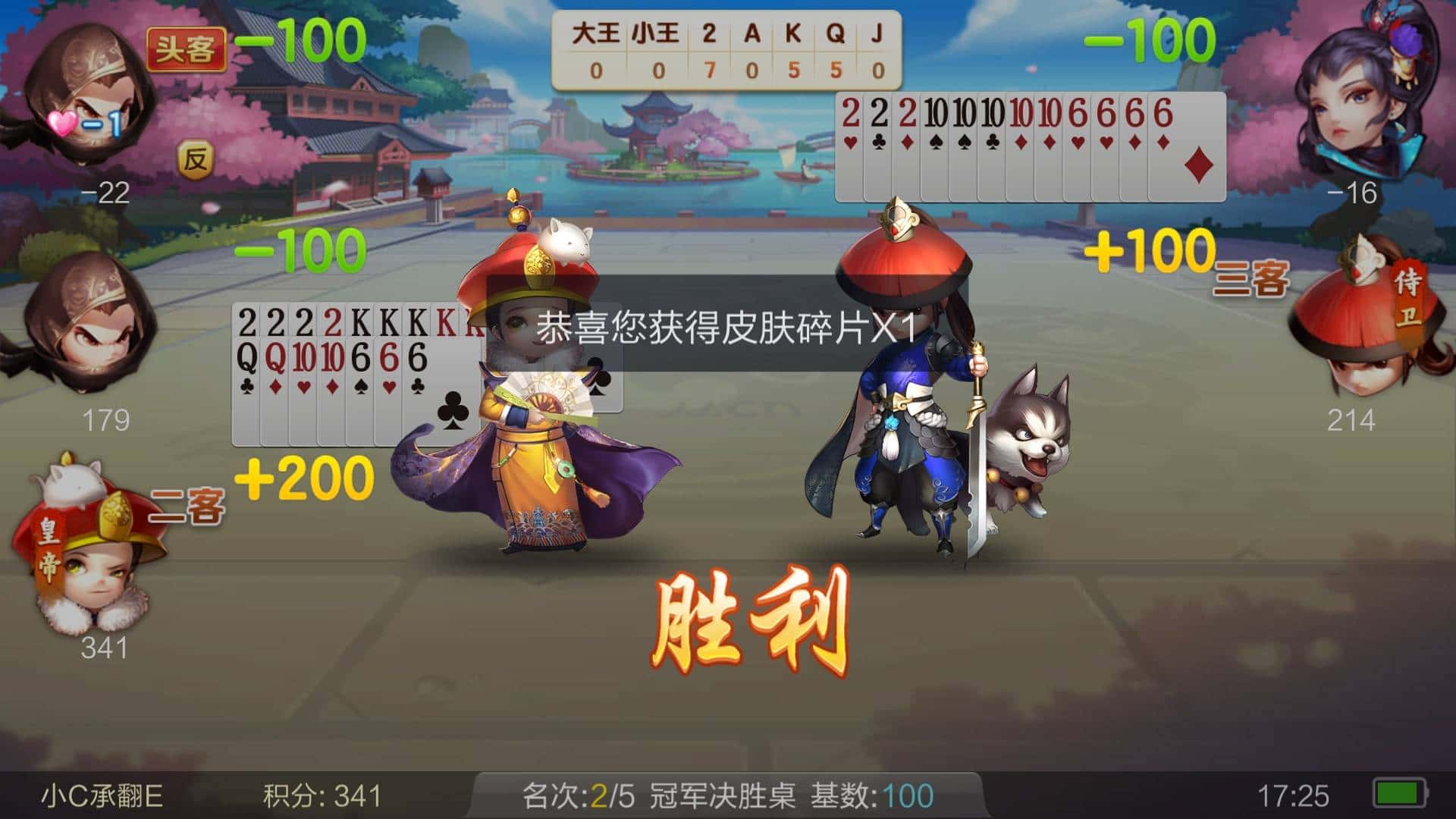 JJ斗地主怎么注销实名认证