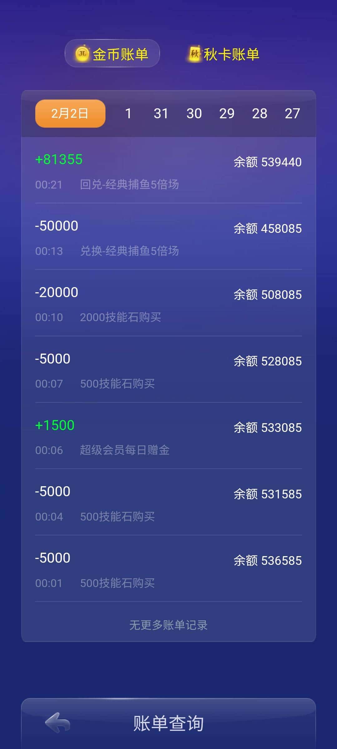 JJ斗地主(内置菜单)