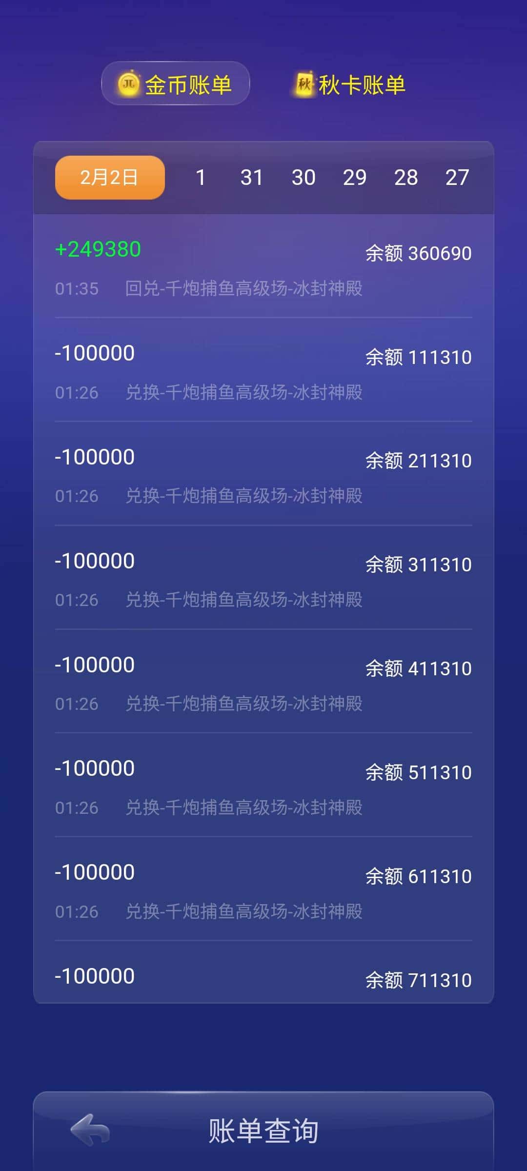 JJ竞技账号注册