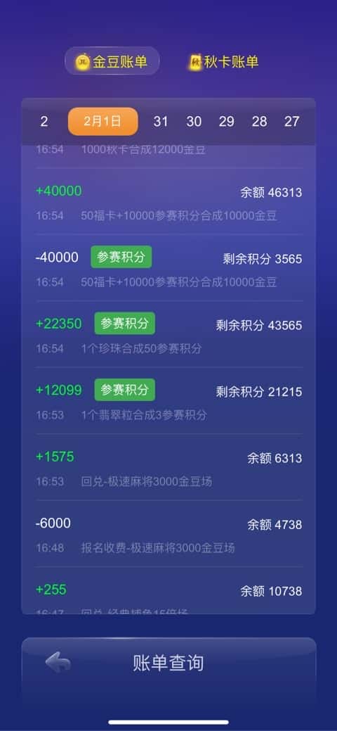 JJ斗地主多开怎么刷