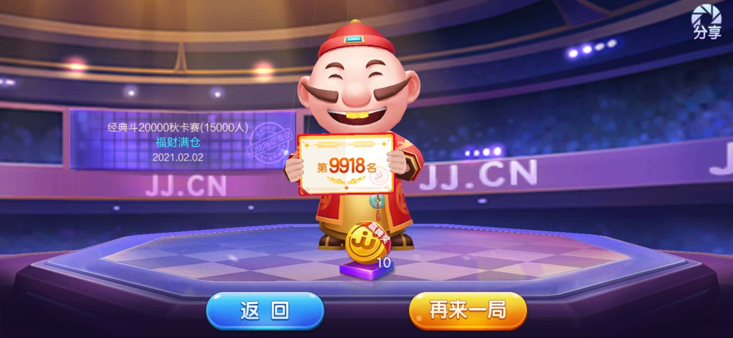 JJ升级大厅官网