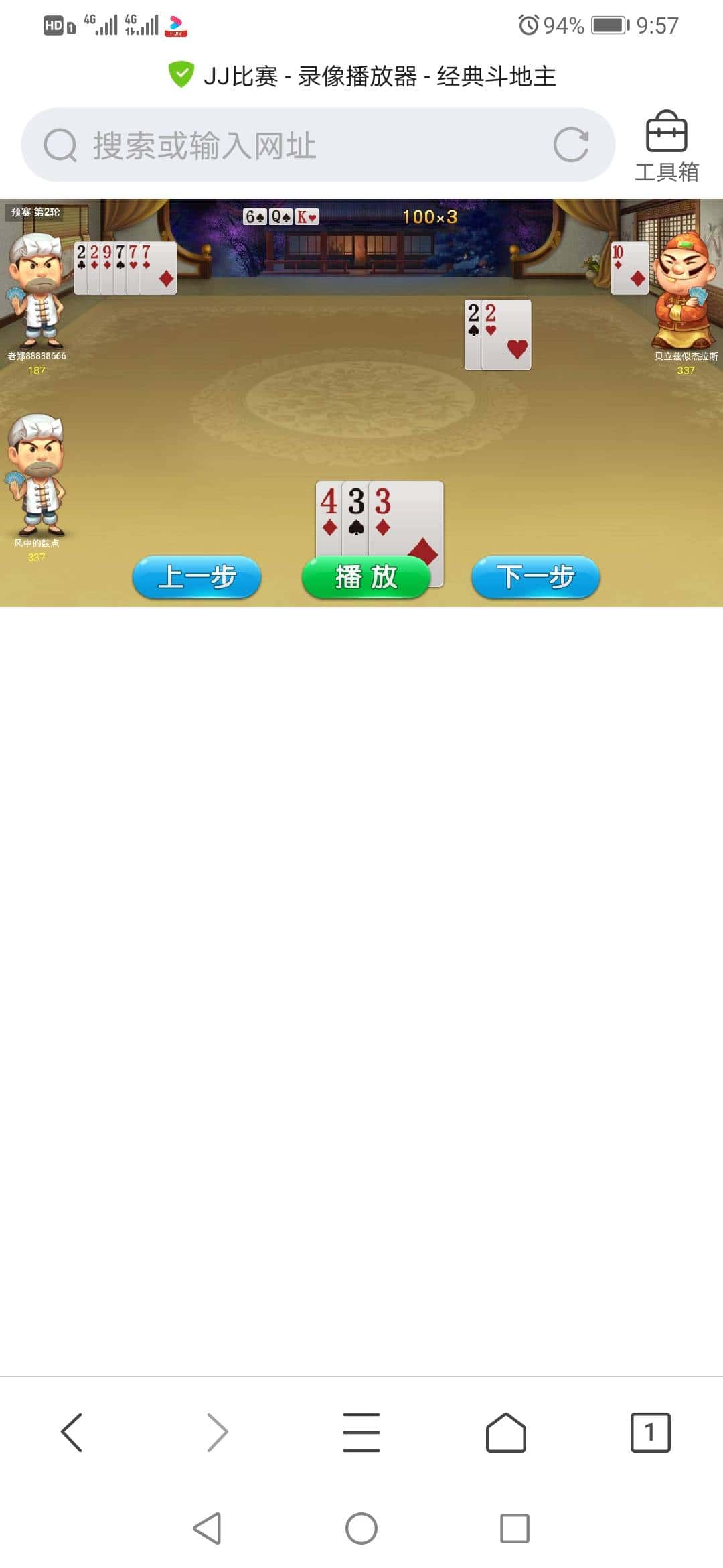 JJ斗地主限制游戏时间