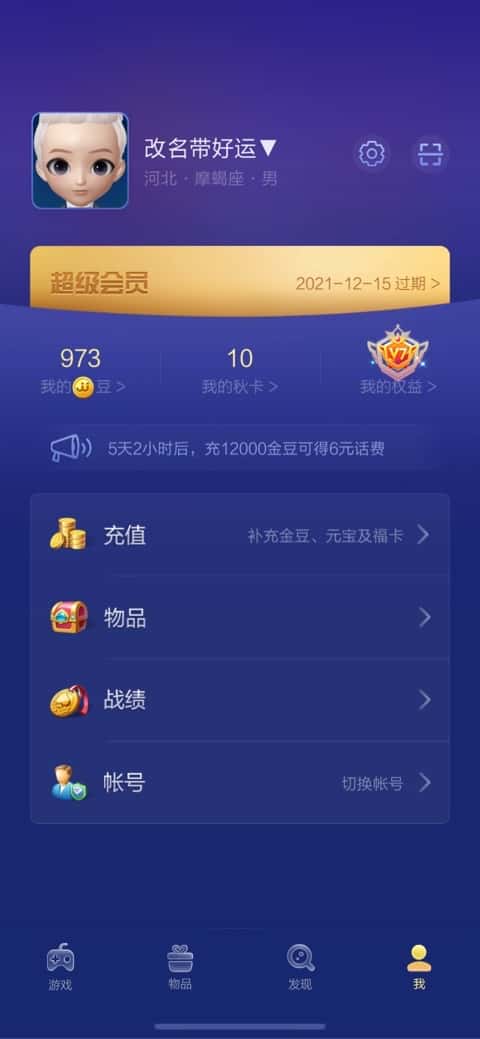 JJ斗地主金币交易平台