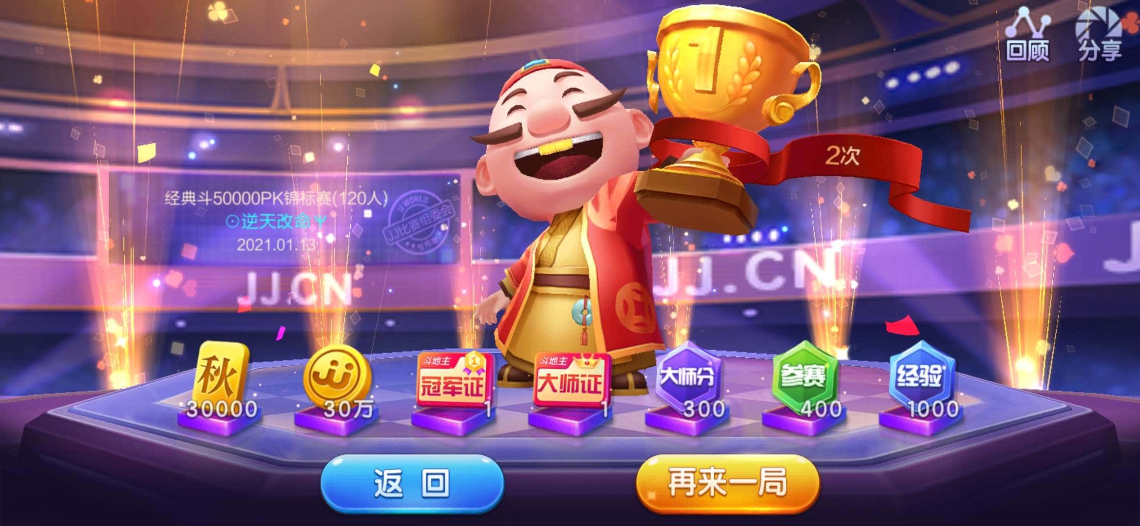 JJ金币回收多少是一百