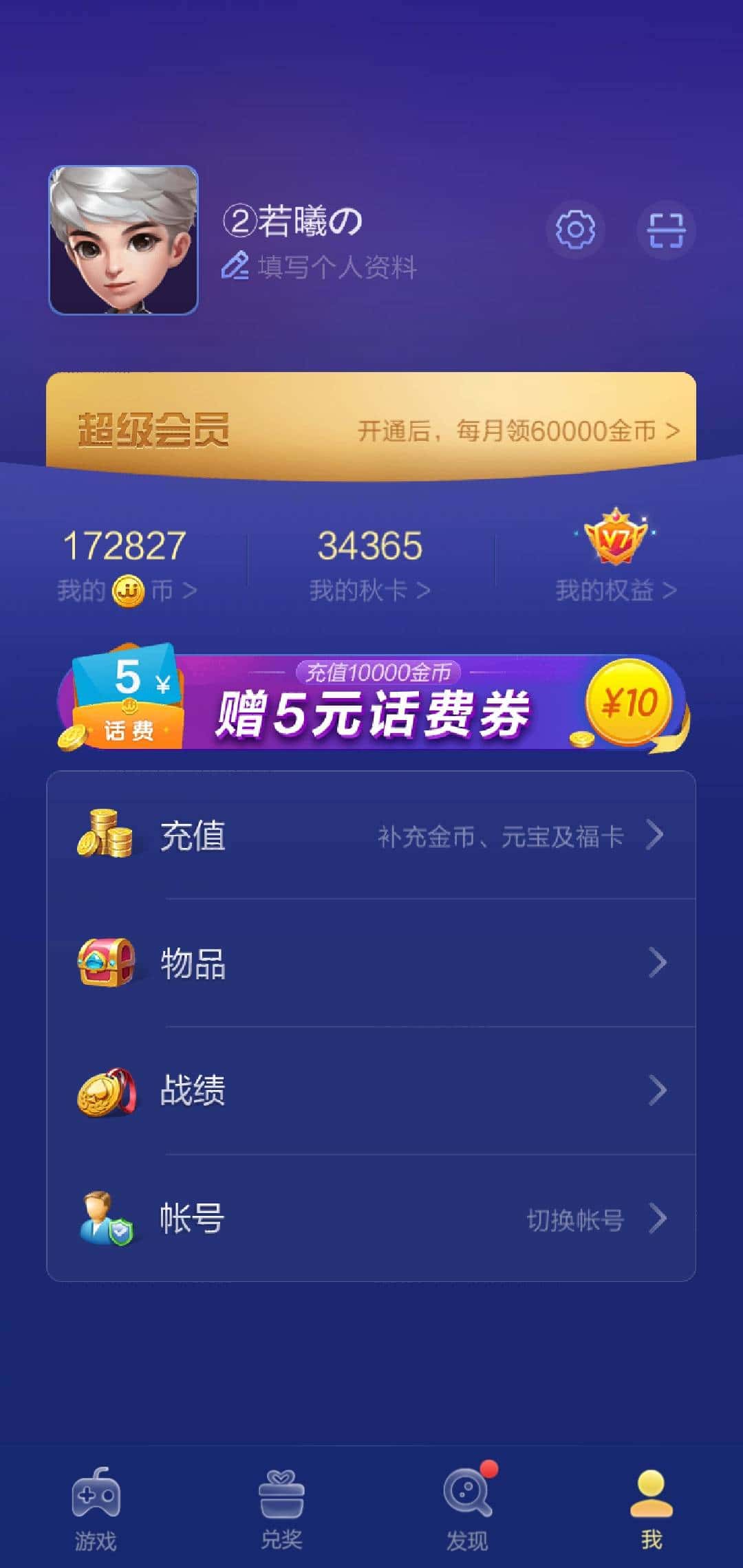 JJ斗地主二斗维护多久