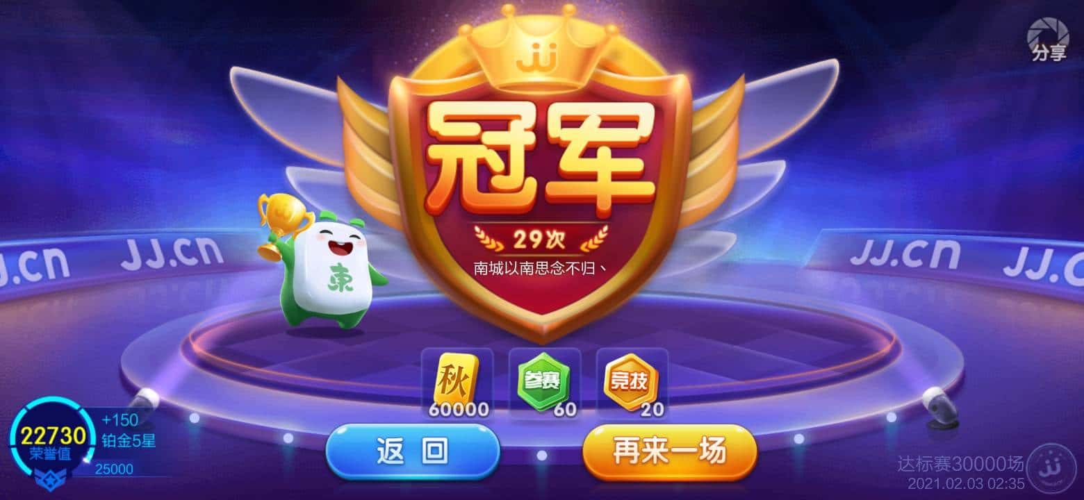 JJ斗地主二人麻将在哪