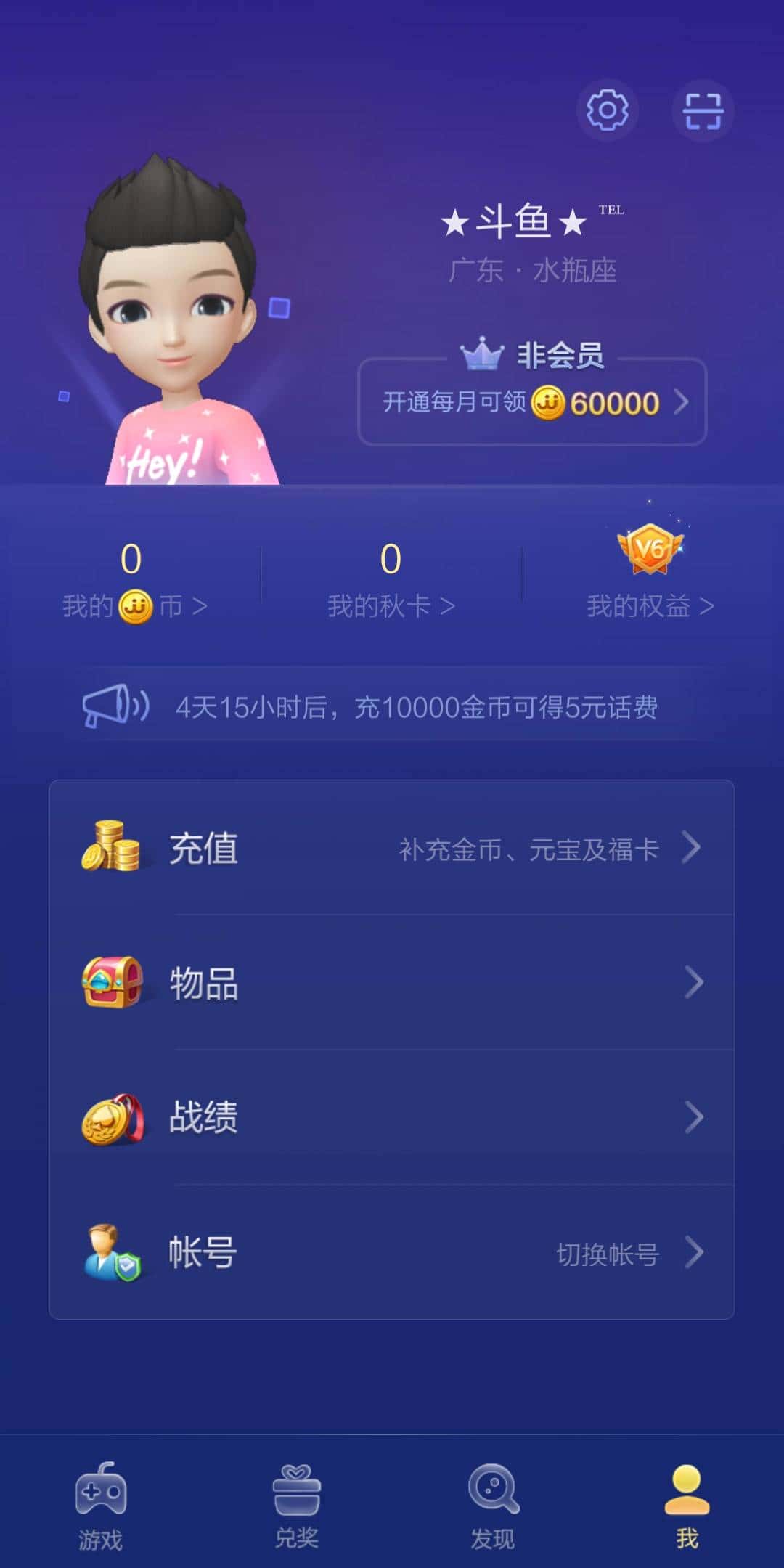 JJ金币300万能卖多少钱