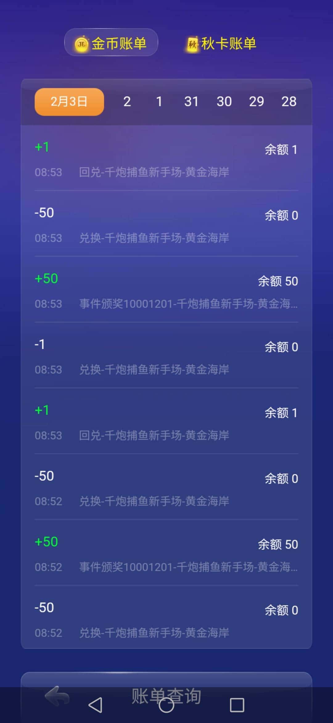 JJ金币回收价目表