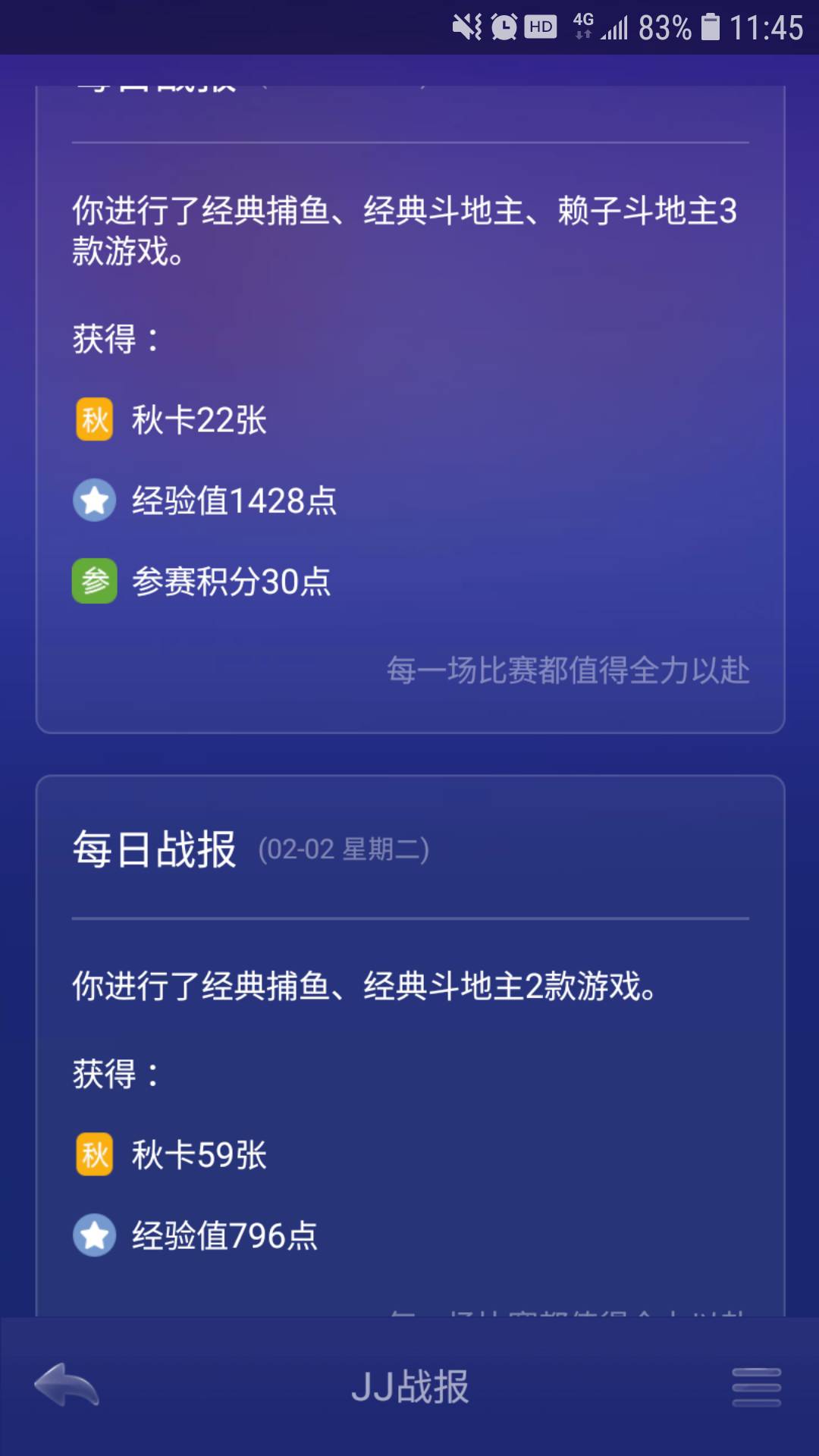 JJ比赛打鱼炮台锻造
