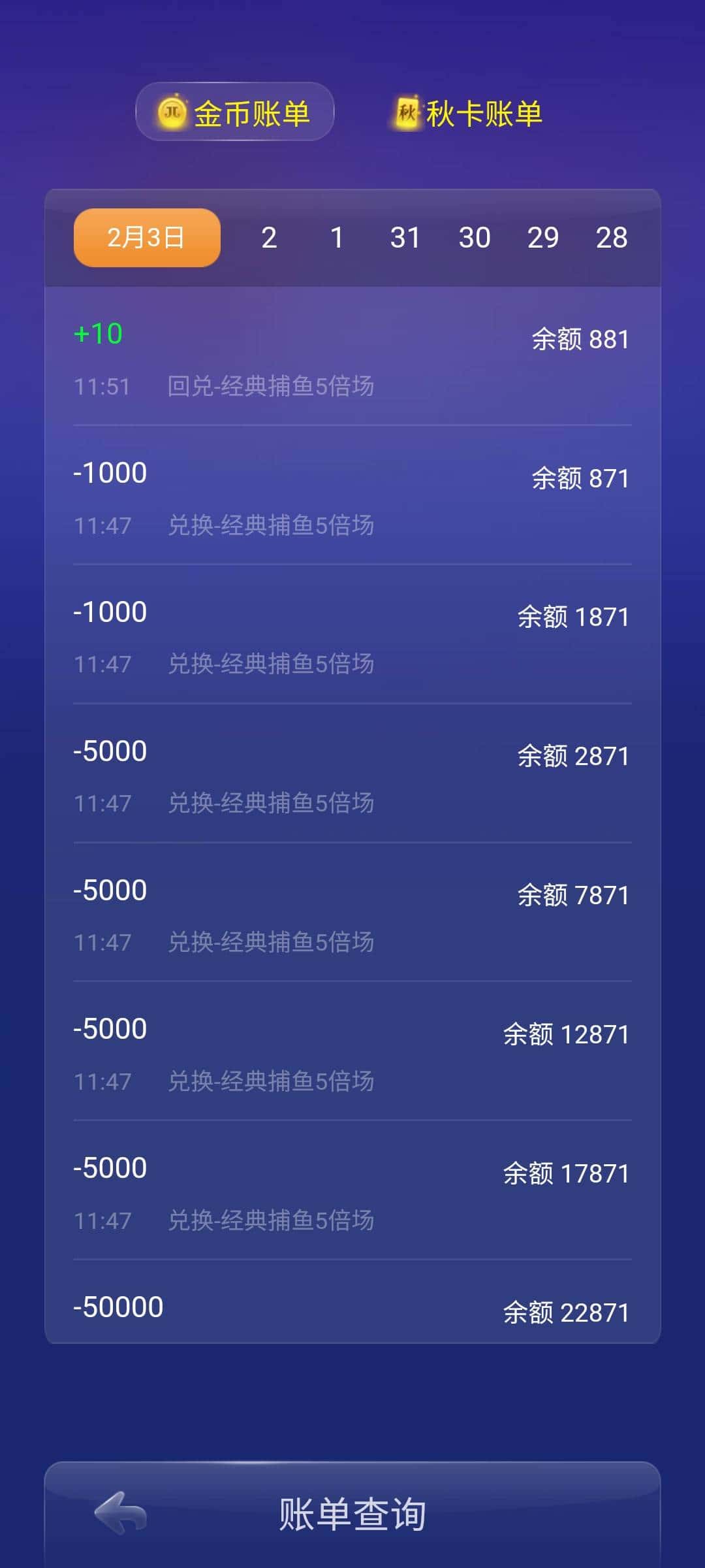 JJ游戏账号交易官网入口