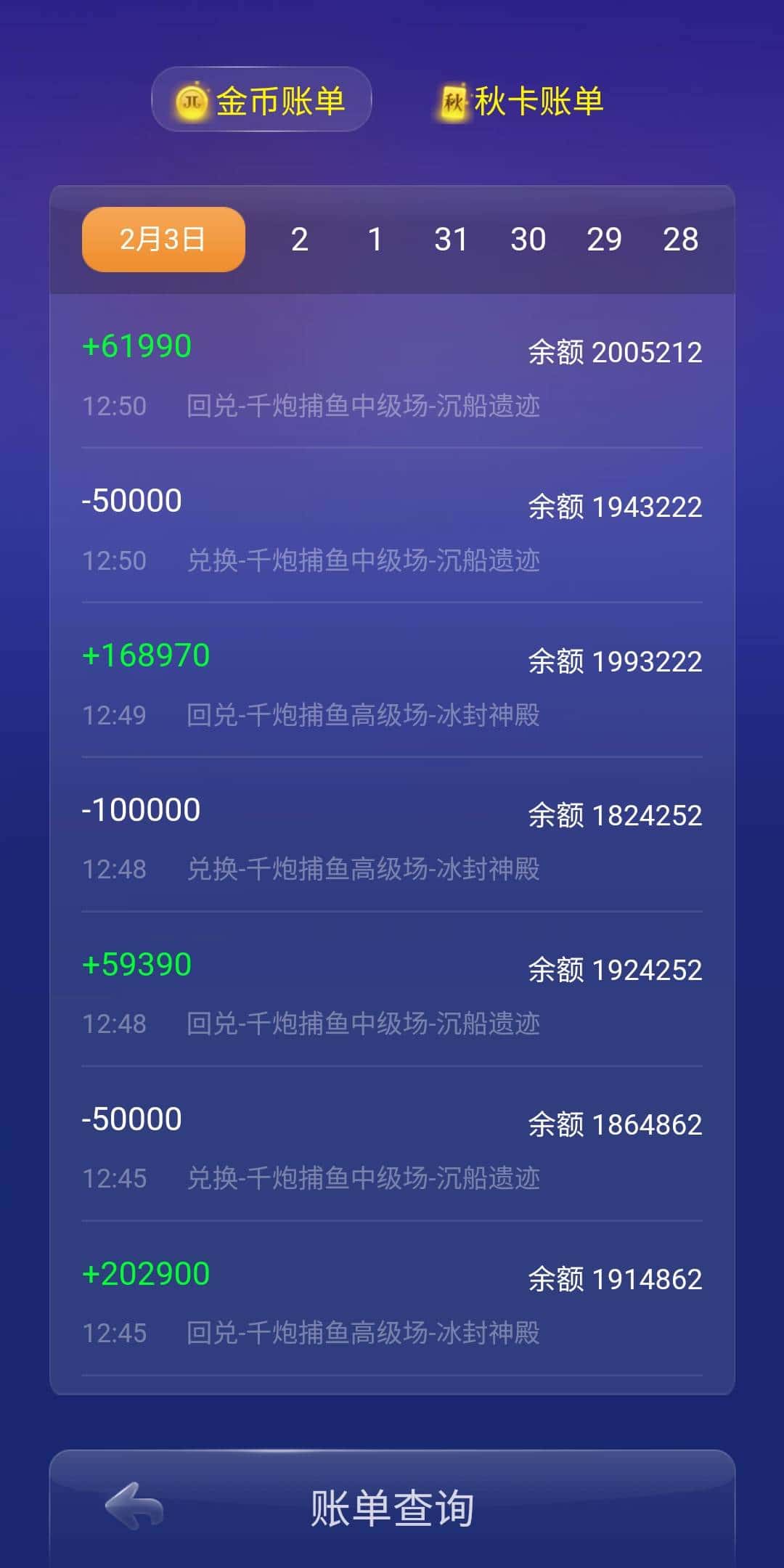 JJ斗地主捕鱼金币怎么卖